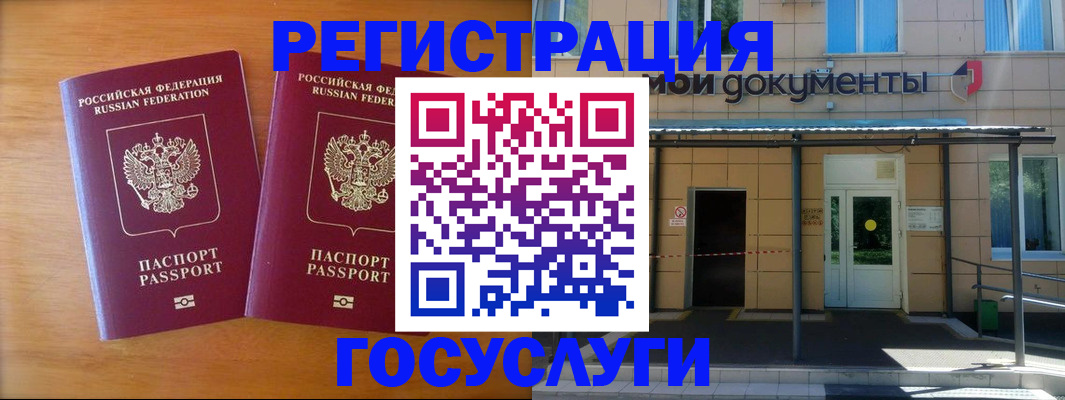 временная регистрация в Заводоуковске
