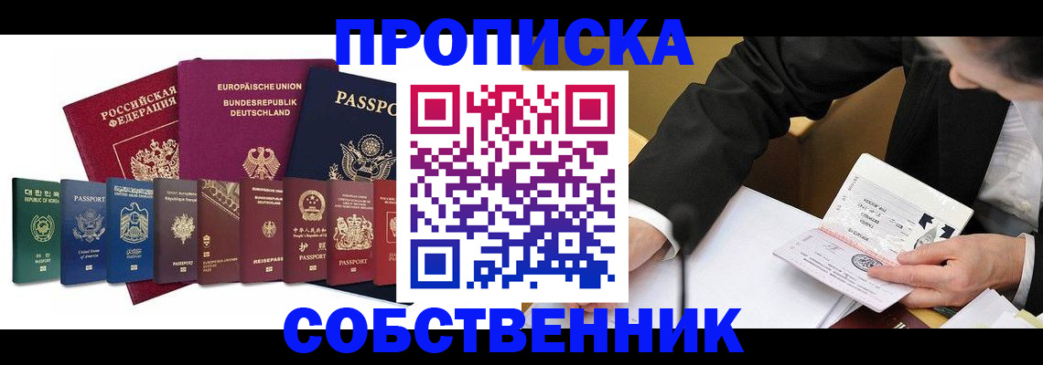 прописка поиск в Заводоуковске