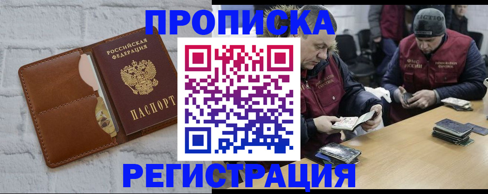 временная регистрация для школы в Заводоуковске