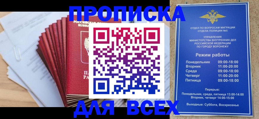 временная регистрация для всех в Заводоуковске