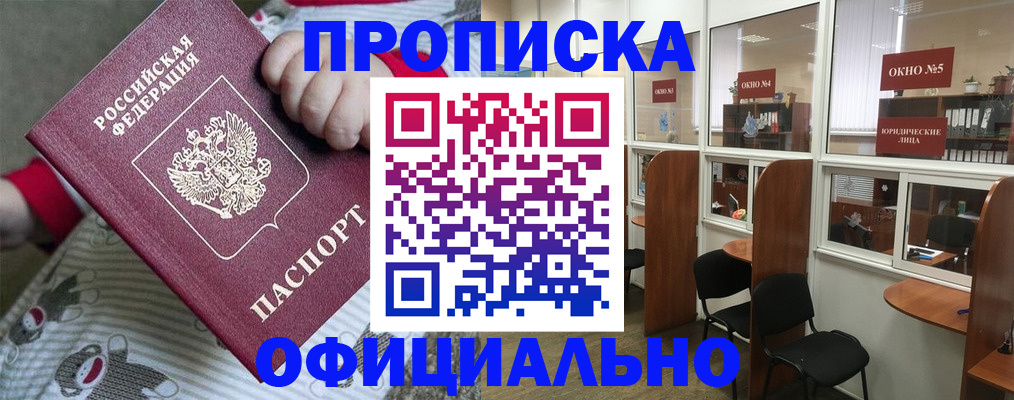 временная регистрация для школы в Заводоуковске