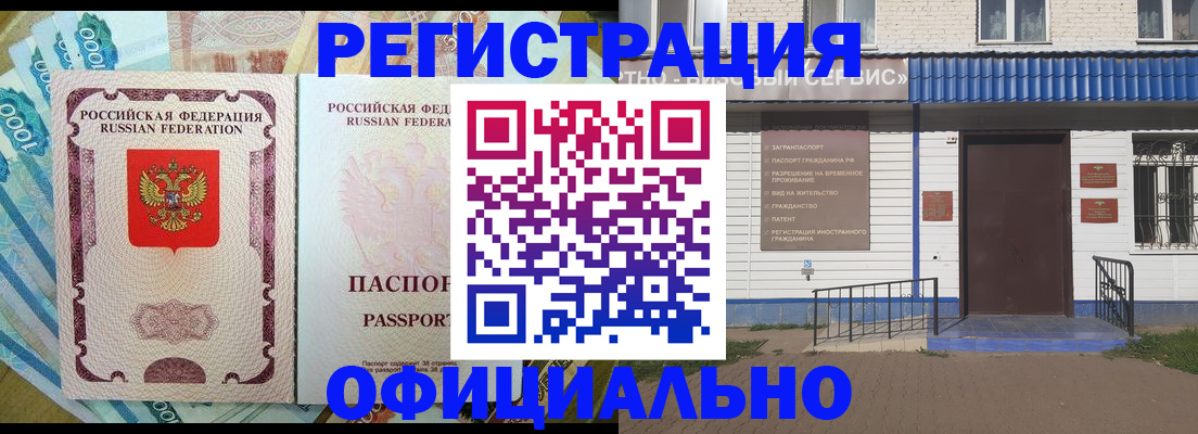 временная регистрация гарантия в Заводоуковске